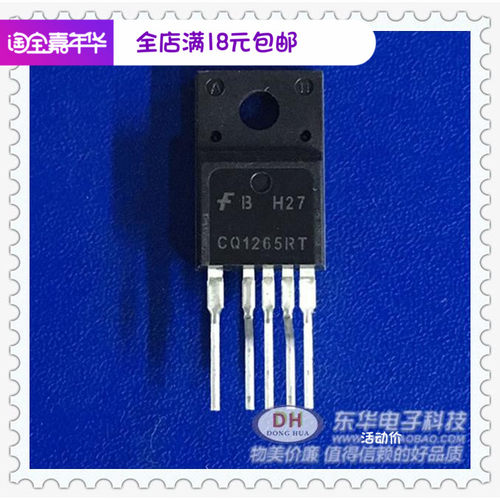 CQ1265RT TO220-5全新现货电源振荡集成电路 质优价廉一个起售