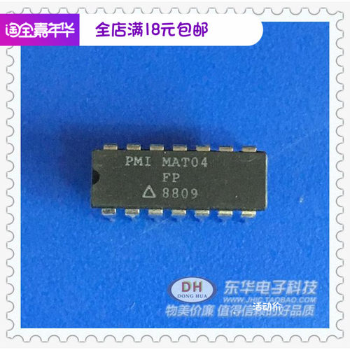 IC集成电路MAT04FP MAT04  DIP14 原装现货实物实拍 实体店热卖