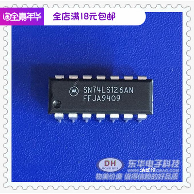 SN74LS126AN DIP14全新进口原装具有三态输出翻两番总线缓冲器