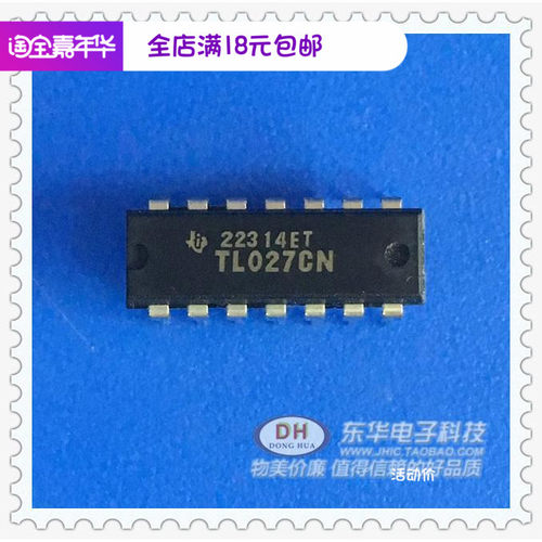 TL027C TL027CN DIP-14直插芯片原装原装进口现货IC大全 配单配套