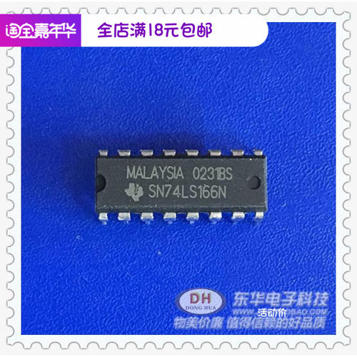 全新现货位移寄存器质优价廉一个