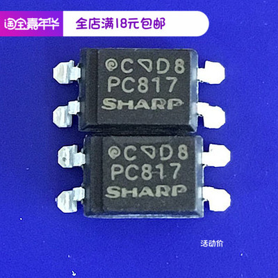PC817 EL817C SOP4高密度安装型光电耦合器原装进口IC芯片配单配