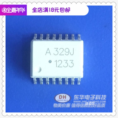 HCPL-329J A329J全新现货SOP16光耦隔离器光电耦合器质优价廉