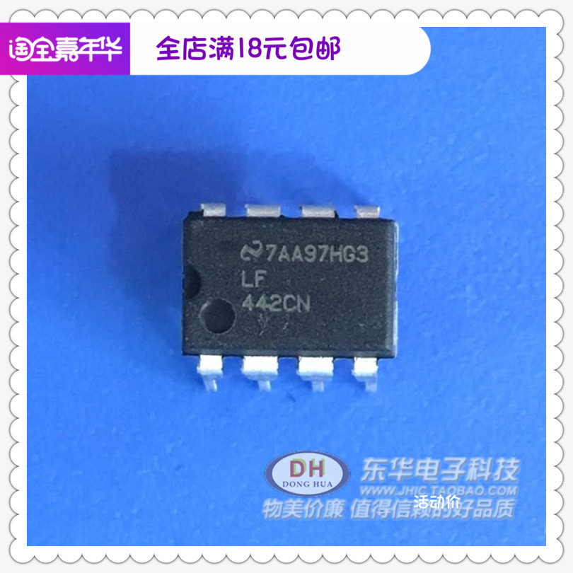 LF442CNDIP8低功耗JFET输入