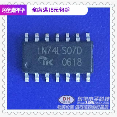 原装进口IN74LS07D SN74LS07 74HC07 SOP14六角缓冲器/驱动器
