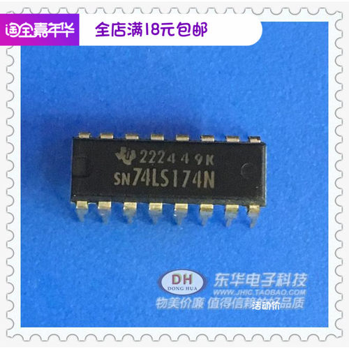 逻辑芯片SN74LS174N集成电路