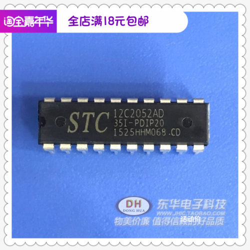 STC12C2052AD-35I-PDIP20全新现货STC单片机IC集成电路现货清货