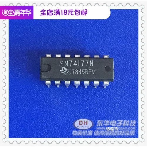 SN74177N DIP14原装现货预置十年和二进制计数器锁存器IC配单配套