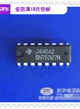 SN75327N DIP16进口原装存储器驱动器现货IC芯片配单配套