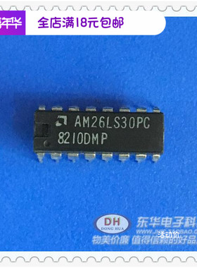 AM26LS30PC IC芯片 AM26LS30BEA DIP16 IC大全 配单配套AM26LS30
