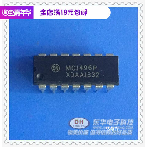 MC1496P IC集成电路 DIP14平衡式调制解调器芯片IC现货配单配套