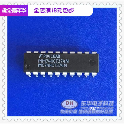 MM74HCT374N MC74HCT374N DIP20原装现货八路D型触发器正边沿触发