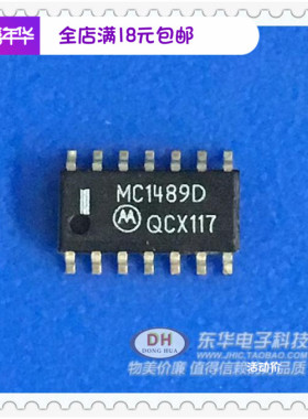 全新原装MC1489 MOTOROLA MC1489DR2 MC1489D SOP-14-3.9MM