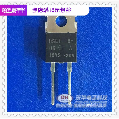 DSEI8-06A 电源管DSE18-06A 8A 600V 快恢复二极管TO220全新现货