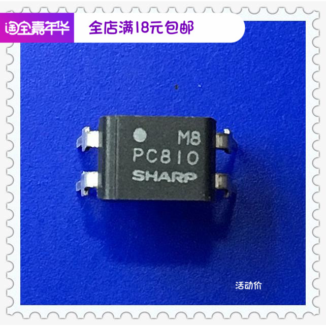 PC810 DIP4全新现货高速高负荷下耐光电耦合器IC配单配套质优价廉