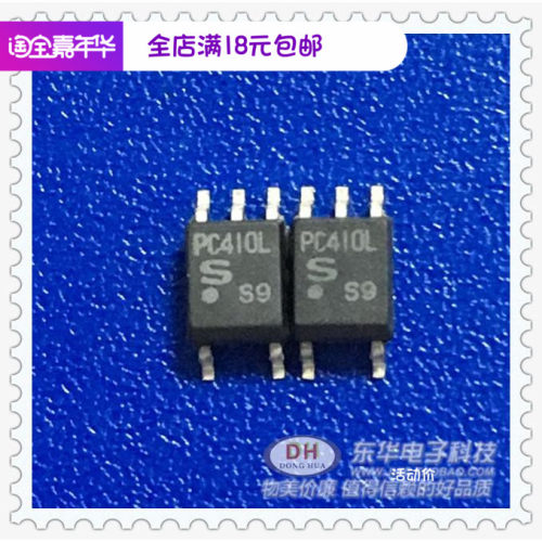 PC410L 高速光耦合器逻辑输出SOP5高CMR OPIC光耦合器全新现货