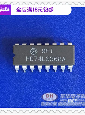 HD74LS368A 原装现货DIP16陶瓷封装六角总线驱动程序配单配套