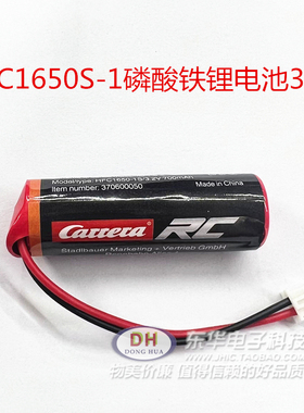 HFC1650-1S全新现货磷酸铁锂电池3.2V1A 700mAh RC玩具车电池电源