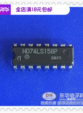 HD74LS158P DIP16原装进口四2输入多路复用器IC芯片配单配套