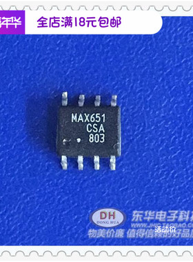 MAX651 MAX651CSA 5V 3.3V 3V或可调高 效率降压DC-DC控制器清货