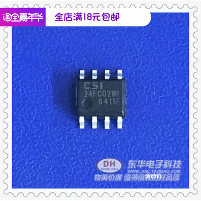 CSI24FC02  24FC02W 24FC02WISOP-8 原装现货  一个起拍