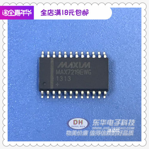 MAX7219EWG SOP24全新现货串行接口8位LED显示驱动器质优价廉
