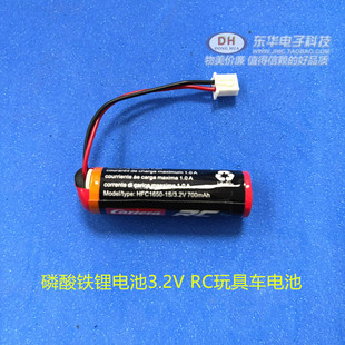 RC马里奥马力欧遥控车磷酸铁锂充电电池3.2V 700mAh漂移车电池
