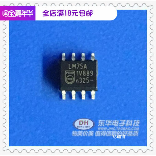 LM75AD LM75A LM75 SOP8 数字温度传感器 全新进口原装