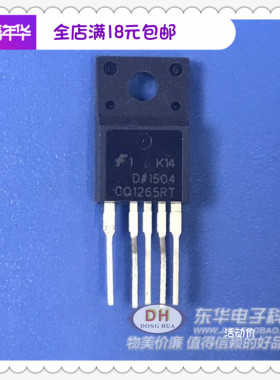 FSCQ1265RT TO220-5全新现货飞兆功率开关质优价廉IC配单配套