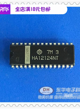 芯片HA12124  HA12124NT  DIP30原装现货实物实拍现货热卖