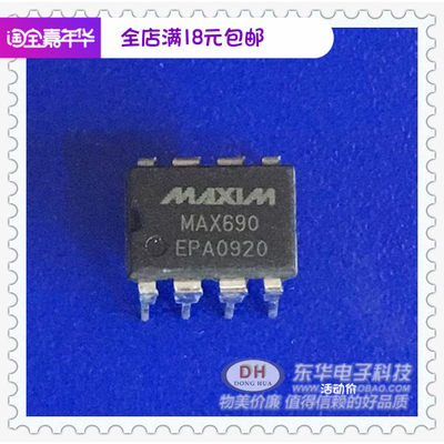 MAX690EPADIP8微处理器监控