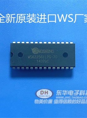 WS62256LLPGC封装DIP28 UT62256C原装进口现货存储芯片IC配单配套