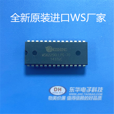 WS62256LLPGC封装DIP28 UT62256C原装进口现货存储芯片IC配单配套