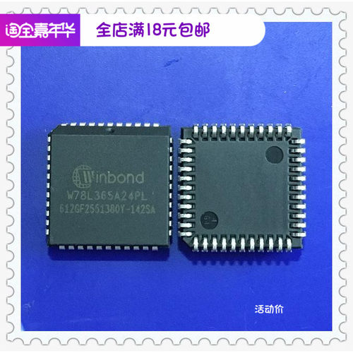 W78L365单片机IC W78L365A24DL 封装PLCC44 IC配套 一个起拍