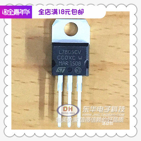 L7805CV KA7805电源正5V稳压三极管TO220全新现货IC芯片配单配套