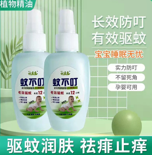 林医圣蚊不叮止痒喷雾长效12小时