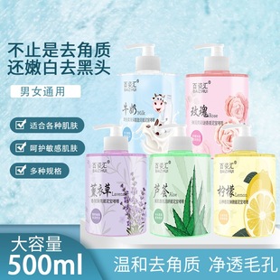 香氛亮白嫩肤搓泥宝去角质黑头温和不刺激男女通用沐浴露