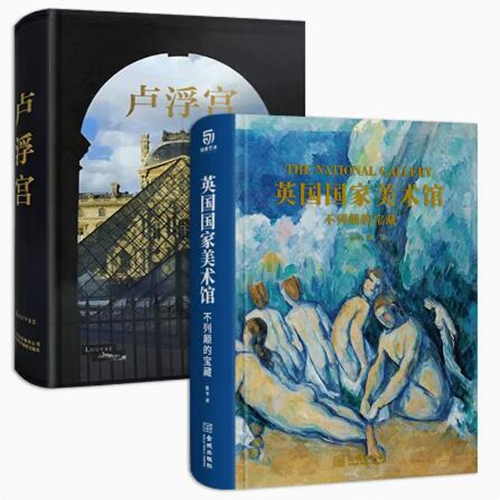 2本/套装【当天发】【官方原版全新塑封当天发货】英国国家美术馆 卢浮宫巴黎艺术博物馆 艺术书籍 皇室 博物馆艺术珍品画册作品集