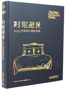 官方版【当天发】时髦避世2019