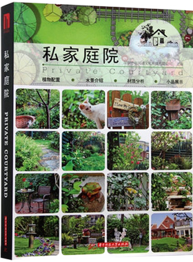 官方版【当天发】私家庭院景观
