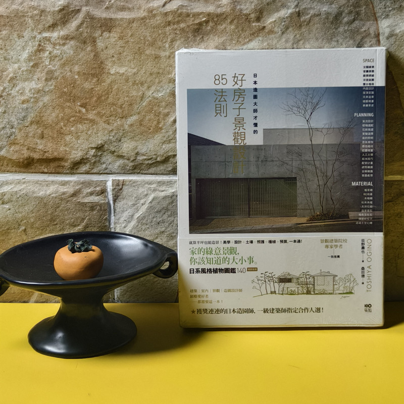 进口版【当天发】景观设计85法则