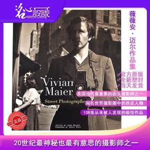 薇薇安迈尔摄影集 微微安迈尔摄影集今日摄影何藩昨日香港摄影集薇薇安 原版 Photographer Street Vivian 现货当天发 Maier