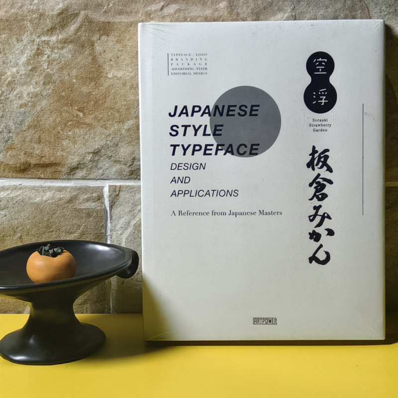 官方版【当天发】日式风格字体