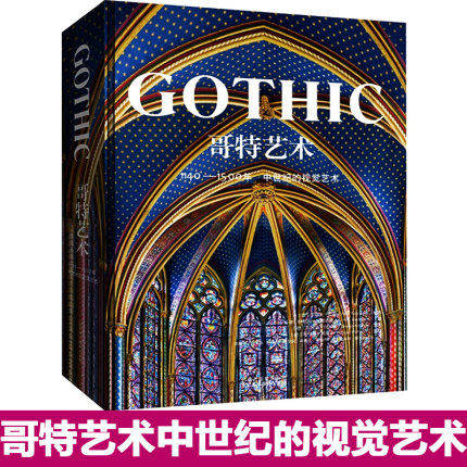 官方版【当天发】哥特艺术北美版