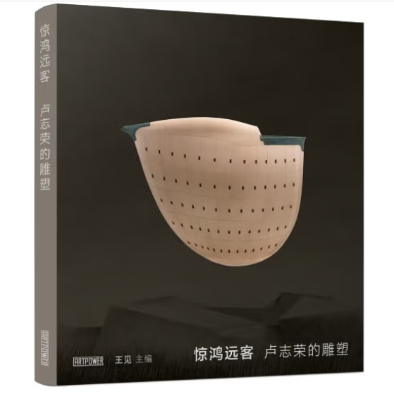 官方版【当天发】卢志荣的雕塑