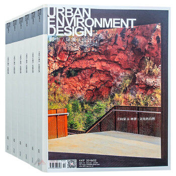 2022年杂志期刊订阅 UED 城市环境设计 全年6期 全年订阅 建筑景观设计类杂志