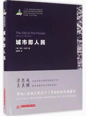 官方版【当天发】城市即人民