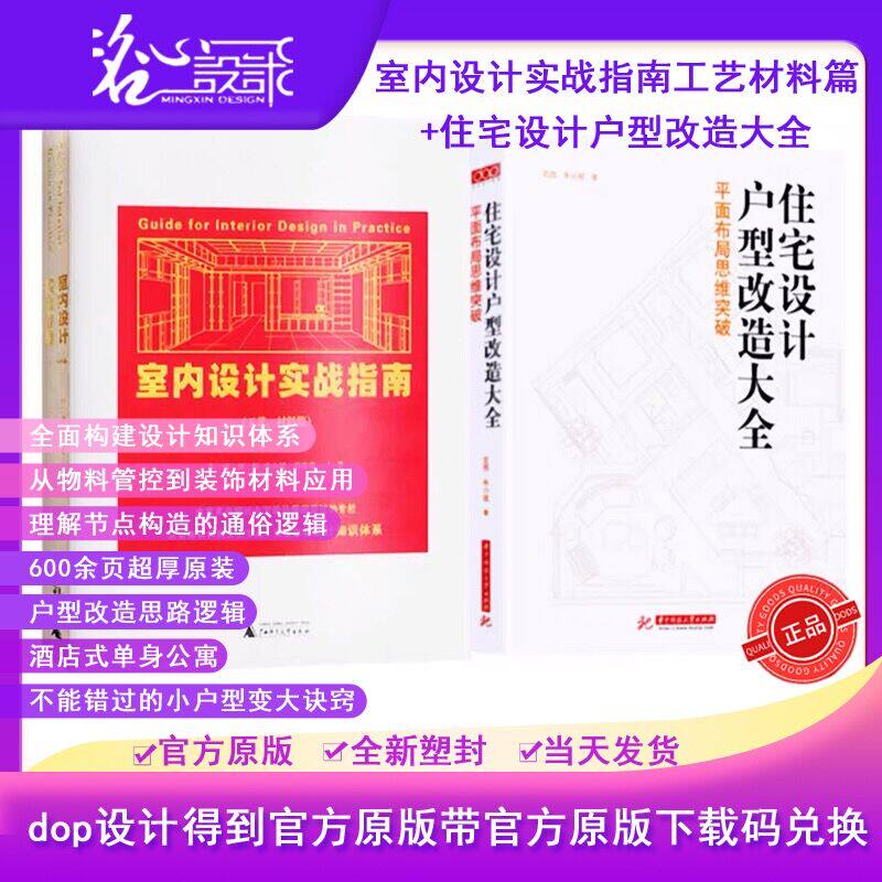 【当天发】工艺材料篇+户型大全