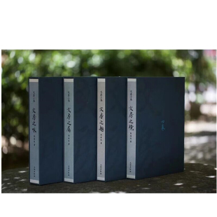 4本 当天发 套装 文房丛书全套四卷 官方原版 文房之境 全新塑封当天发货 文房之属 9787501064601 文房之味 文房之趣