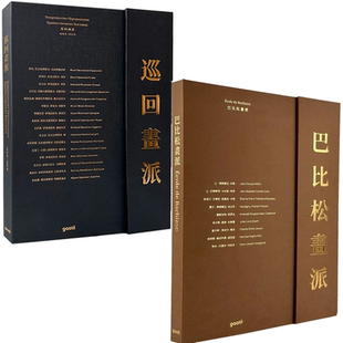 官方原版 帧 函套艺术装 画集书籍 套 当天发 大版 巡回画派 全新塑封当天发货 高清画集 2本 巴比松画派 面 艺术大师经典